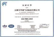 ISO9001: 2015 質(zhì)量管理體系認證(ISO9000)